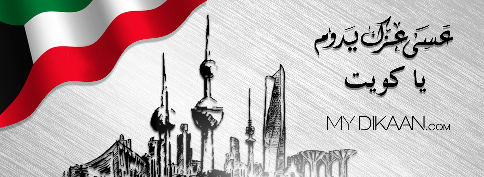 National Day