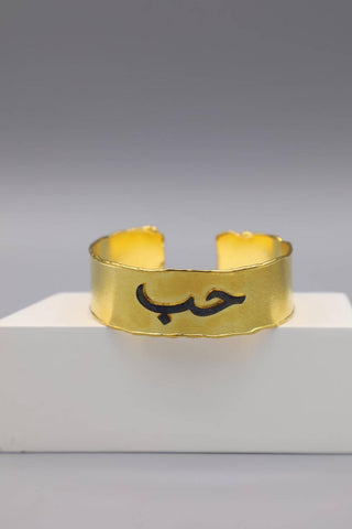 Hob (حب) Bracelet